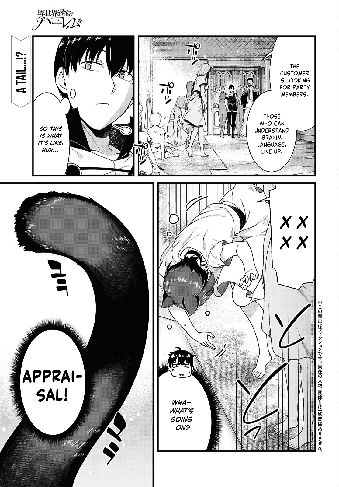 A Harem in the Fantasy World Dungeon, Chapter 102 image 02